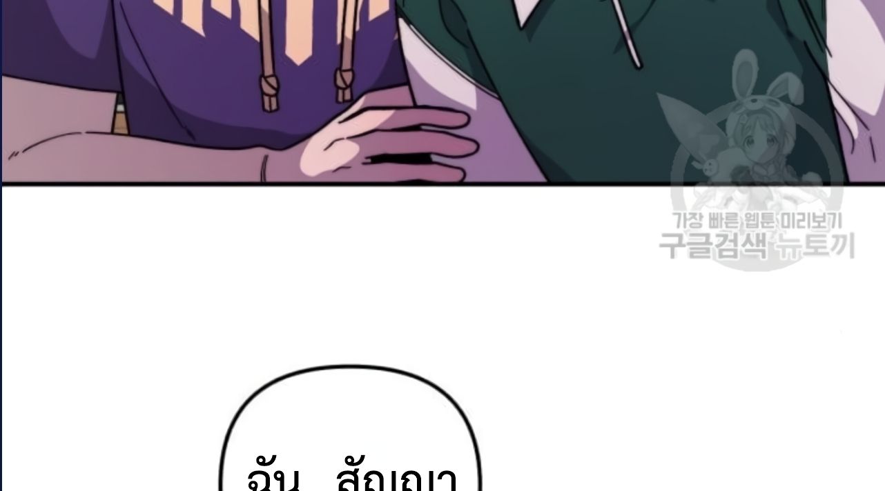 Musician Genius Who Lives Twice ตอนที่ 21 186