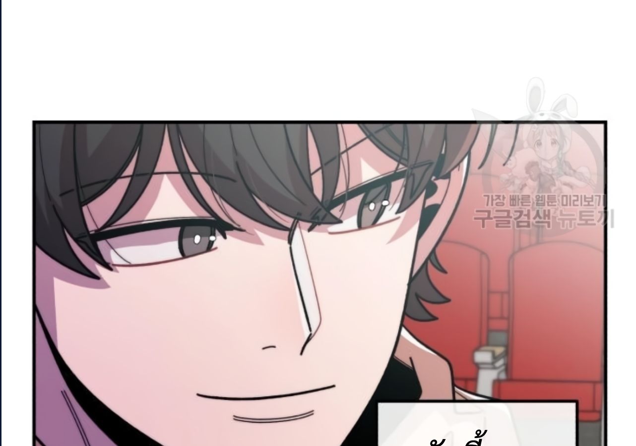 Musician Genius Who Lives Twice ตอนที่ 21 189