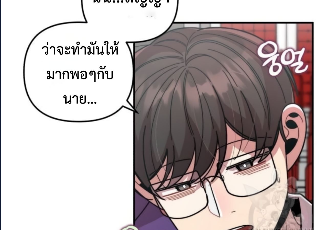 Musician Genius Who Lives Twice ตอนที่ 21 187