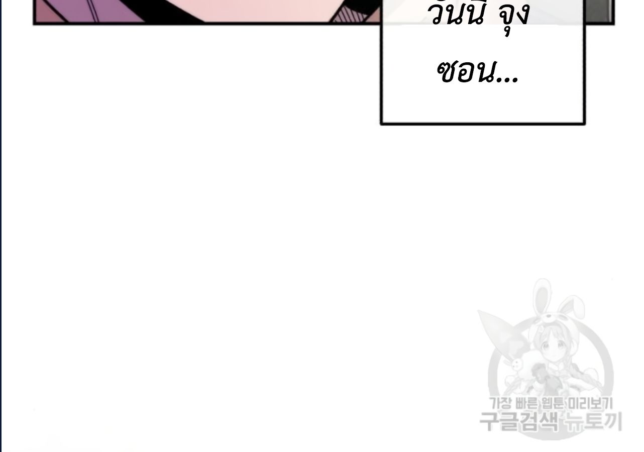 Musician Genius Who Lives Twice ตอนที่ 21 190