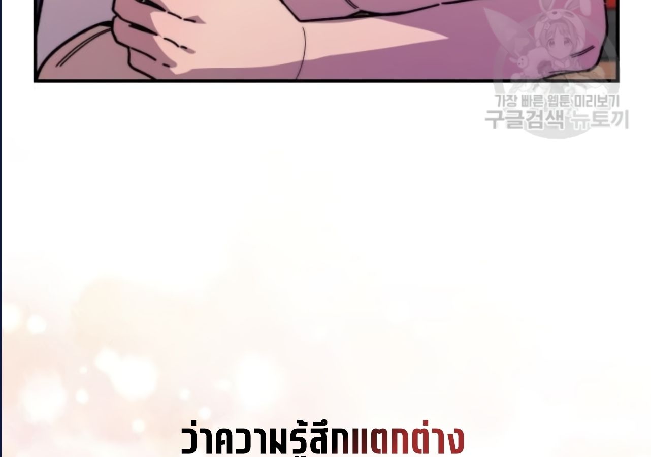 Musician Genius Who Lives Twice ตอนที่ 21 195