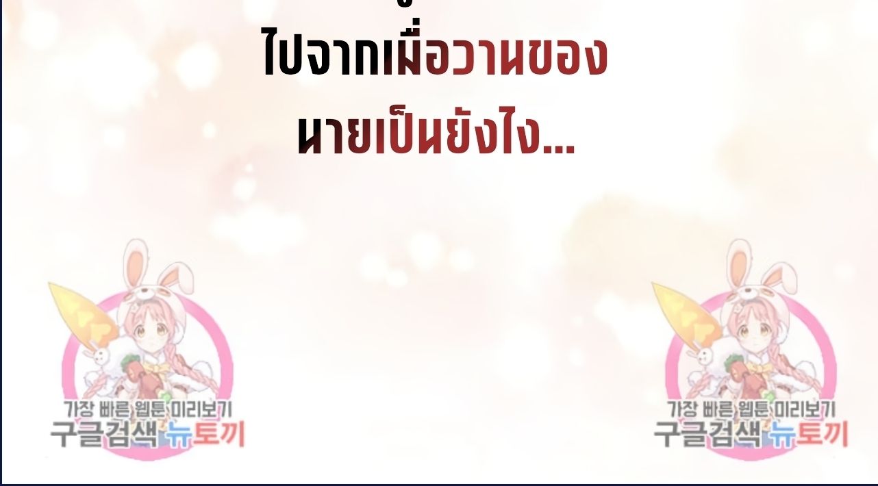 Musician Genius Who Lives Twice ตอนที่ 21 196