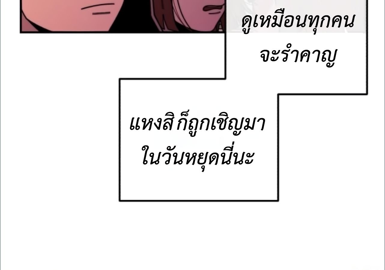 Musician Genius Who Lives Twice ตอนที่ 23 12