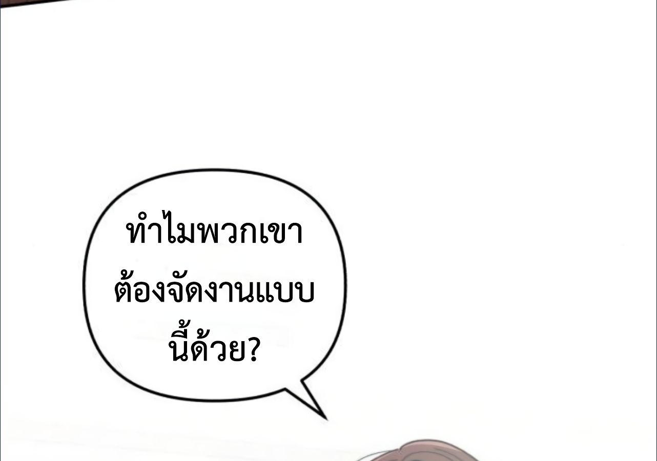 Musician Genius Who Lives Twice ตอนที่ 23 7