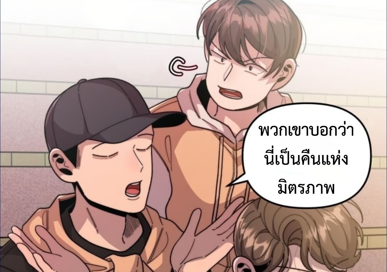 Musician Genius Who Lives Twice ตอนที่ 23 8