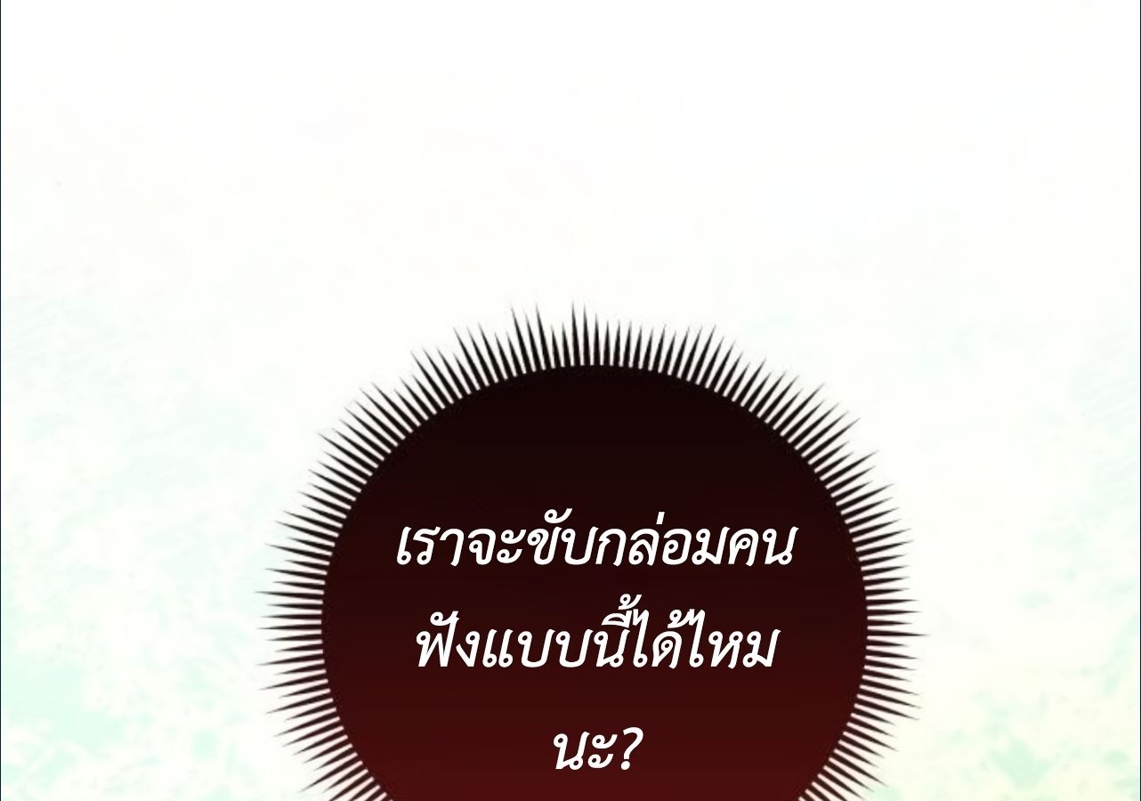 Musician Genius Who Lives Twice ตอนที่ 23 13