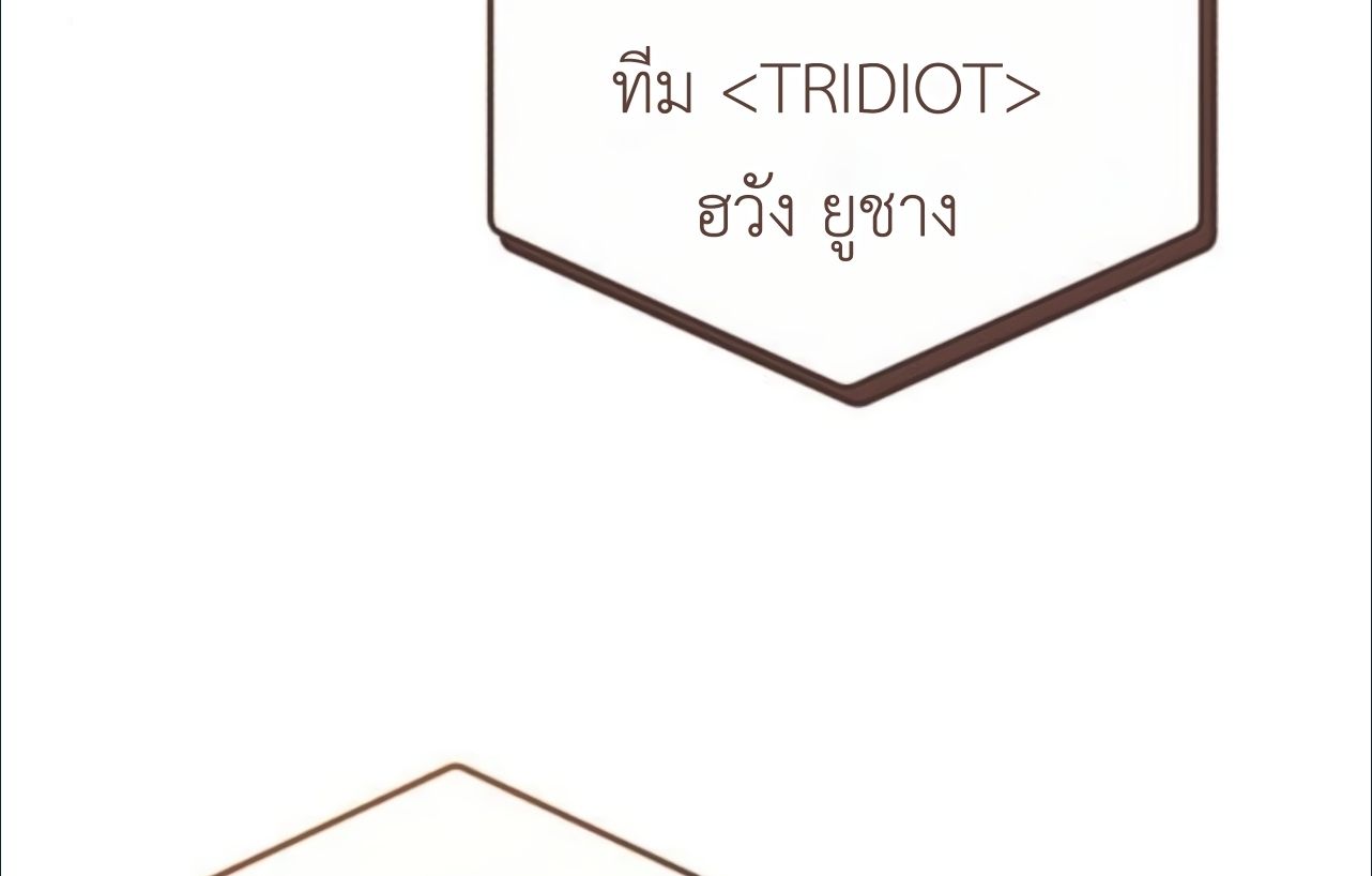 Musician Genius Who Lives Twice ตอนที่ 23 17
