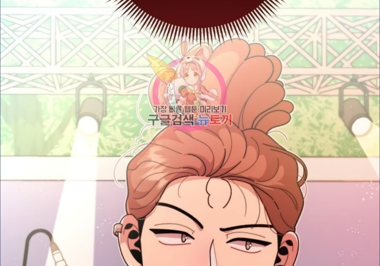 Musician Genius Who Lives Twice ตอนที่ 23 14