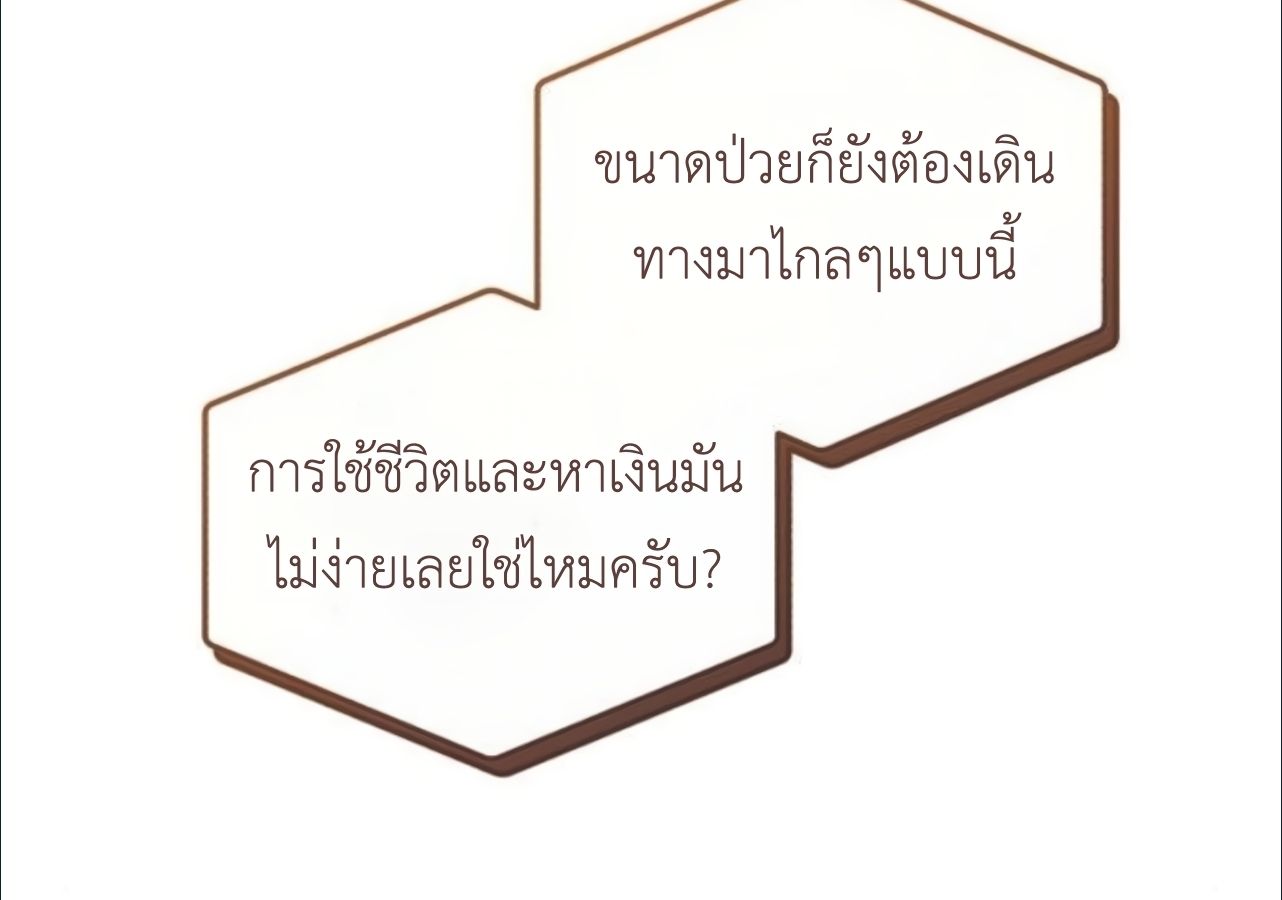 Musician Genius Who Lives Twice ตอนที่ 23 20