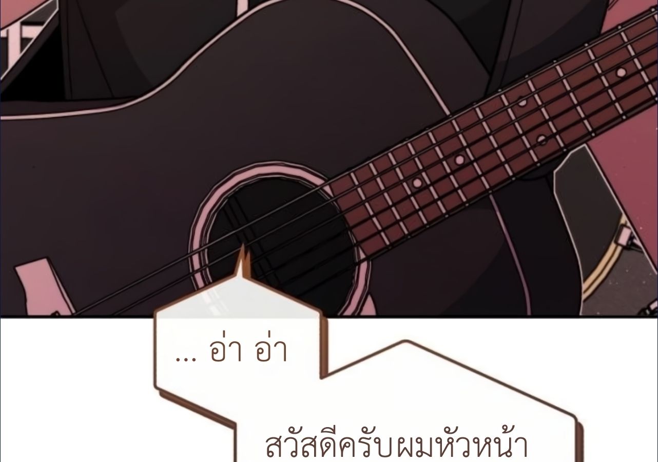 Musician Genius Who Lives Twice ตอนที่ 23 16