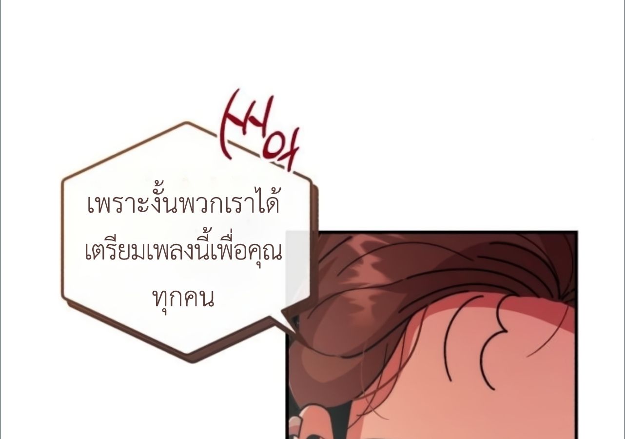 Musician Genius Who Lives Twice ตอนที่ 23 21