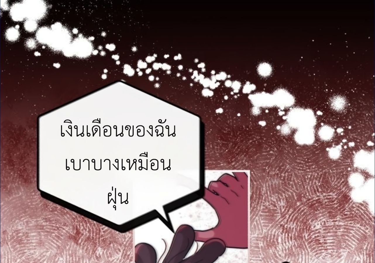 Musician Genius Who Lives Twice ตอนที่ 23 27