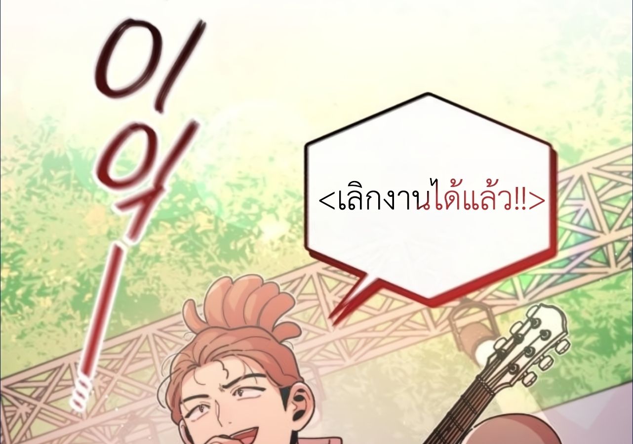 Musician Genius Who Lives Twice ตอนที่ 23 24