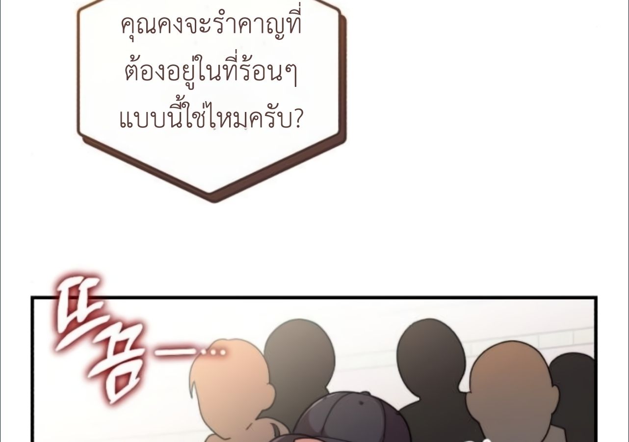 Musician Genius Who Lives Twice ตอนที่ 23 18