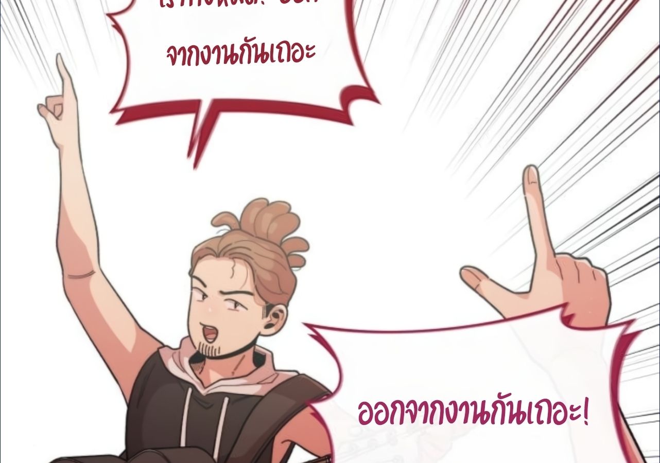 Musician Genius Who Lives Twice ตอนที่ 23 31