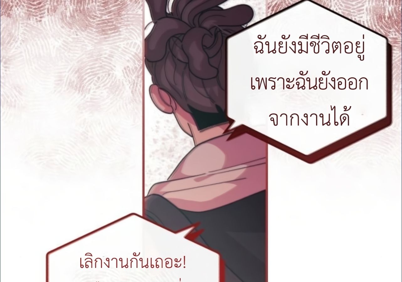 Musician Genius Who Lives Twice ตอนที่ 23 28