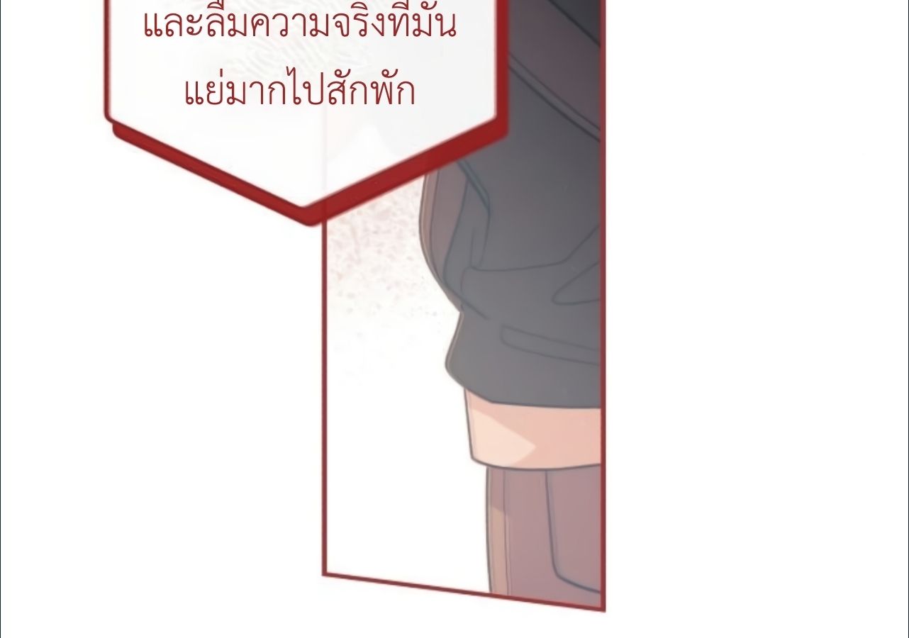 Musician Genius Who Lives Twice ตอนที่ 23 29