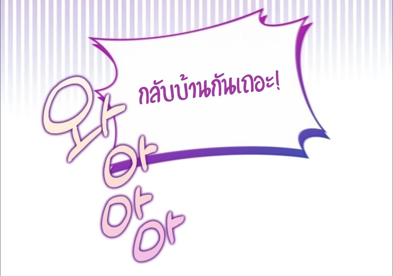 Musician Genius Who Lives Twice ตอนที่ 23 34