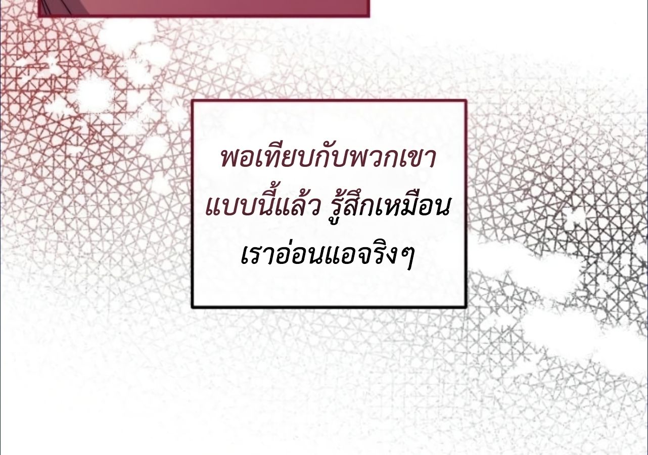 Musician Genius Who Lives Twice ตอนที่ 23 40