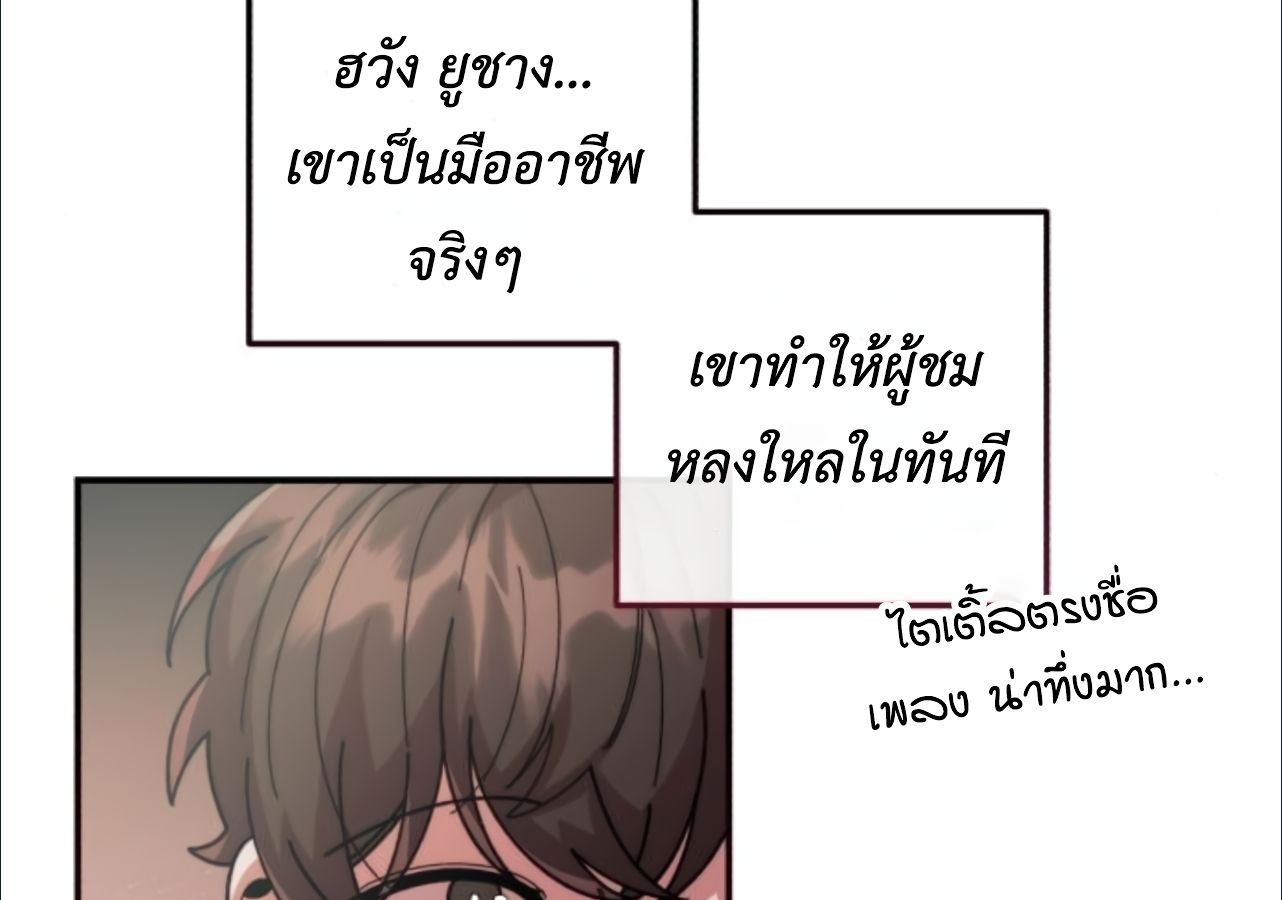 Musician Genius Who Lives Twice ตอนที่ 23 38