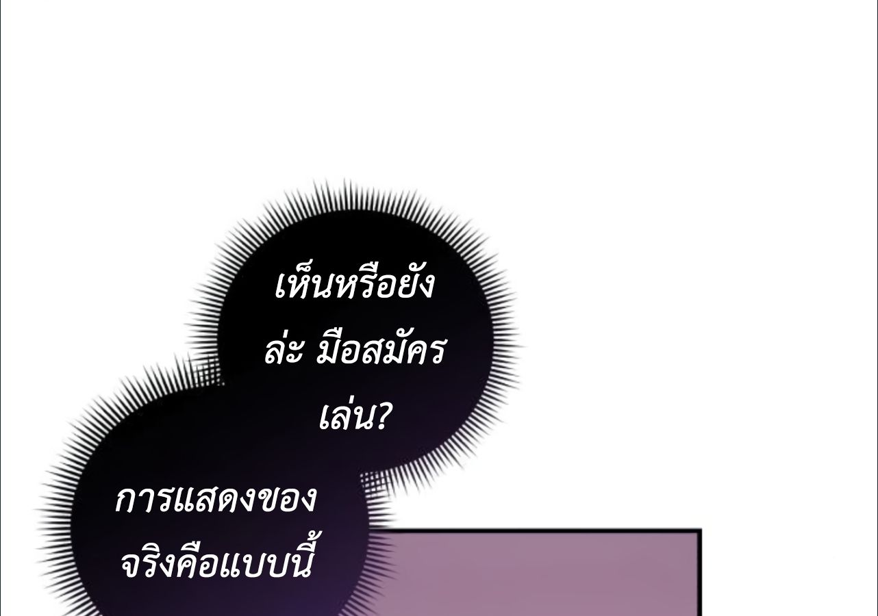 Musician Genius Who Lives Twice ตอนที่ 23 45