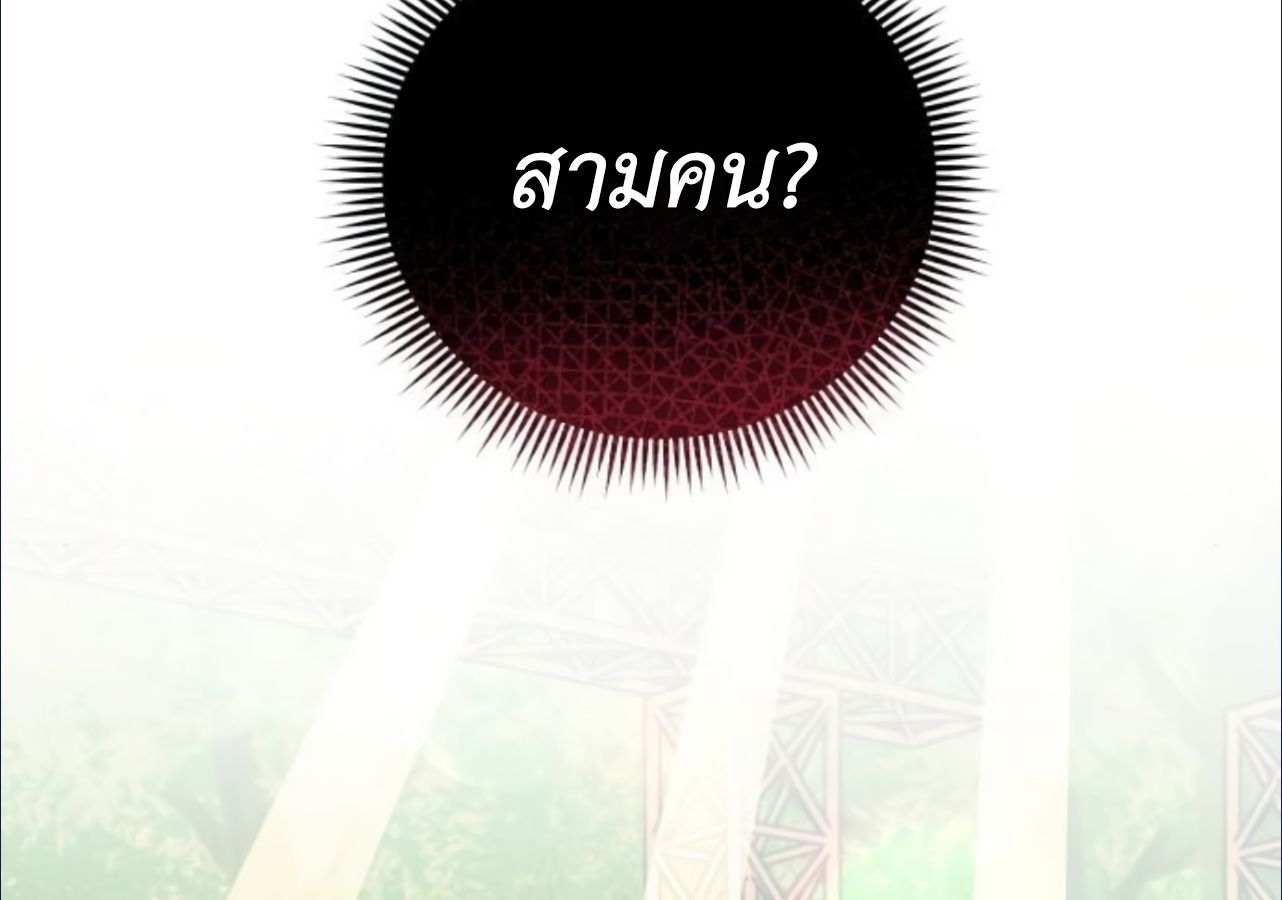 Musician Genius Who Lives Twice ตอนที่ 23 50