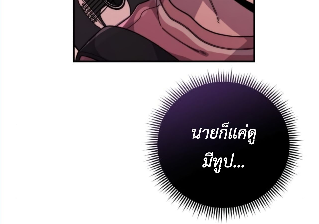 Musician Genius Who Lives Twice ตอนที่ 23 47