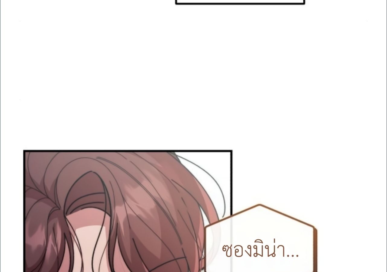 Musician Genius Who Lives Twice ตอนที่ 23 57