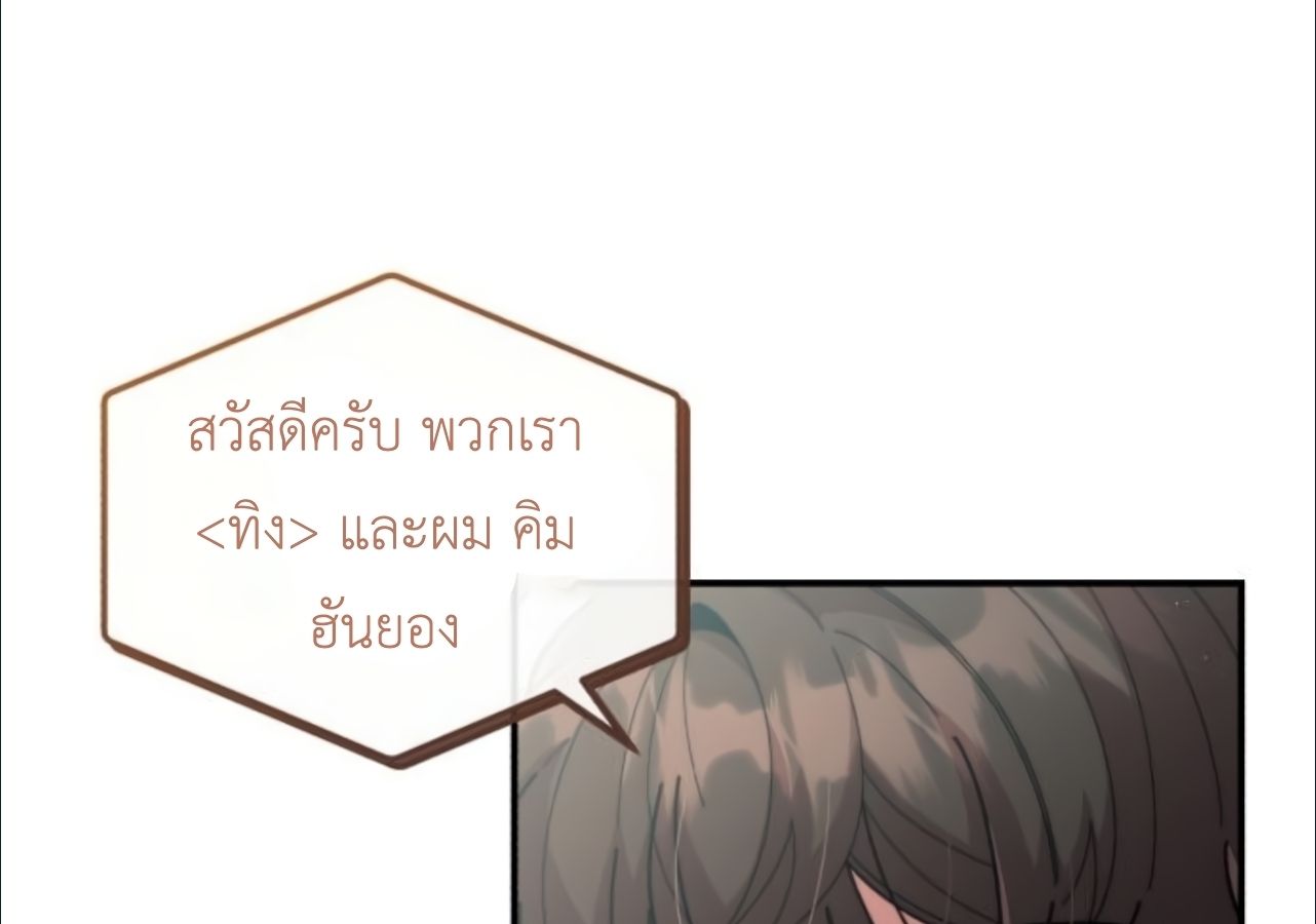 Musician Genius Who Lives Twice ตอนที่ 23 54