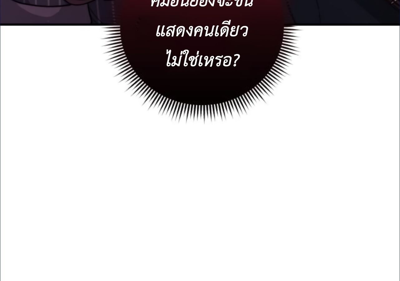 Musician Genius Who Lives Twice ตอนที่ 23 53