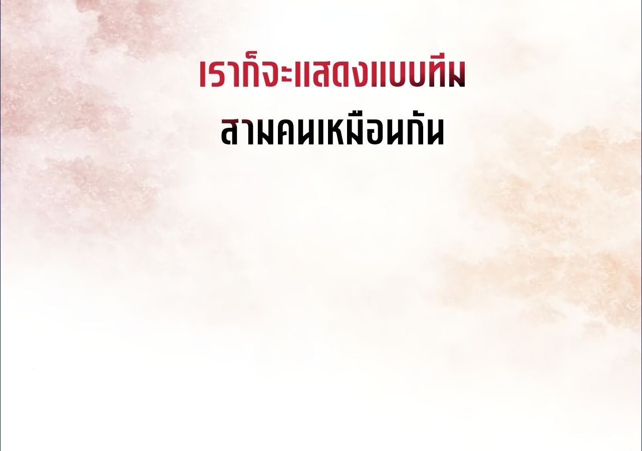 Musician Genius Who Lives Twice ตอนที่ 23 61