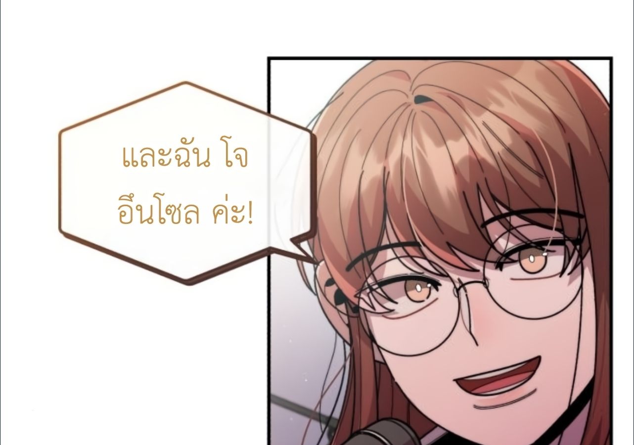 Musician Genius Who Lives Twice ตอนที่ 23 59