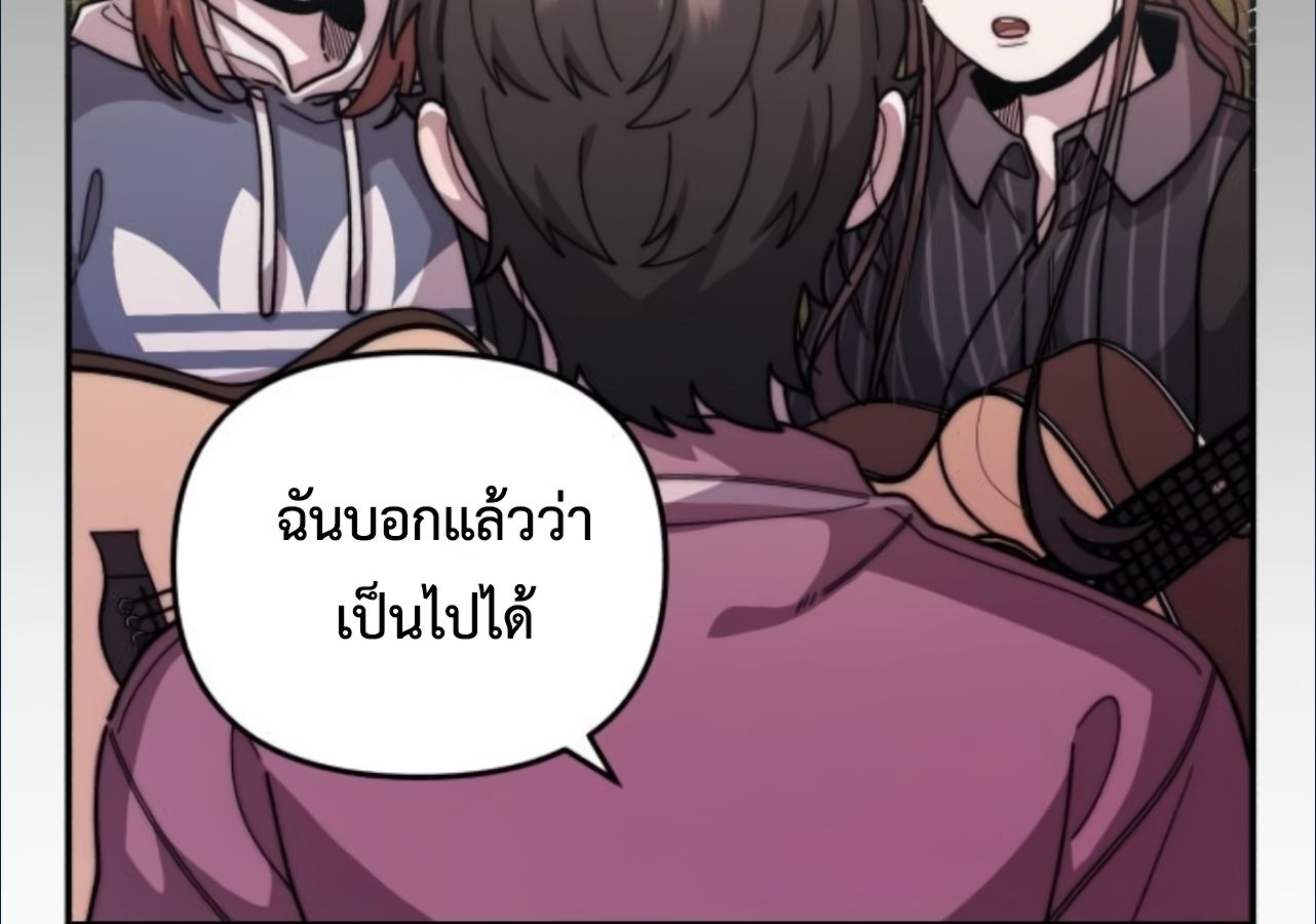Musician Genius Who Lives Twice ตอนที่ 23 70