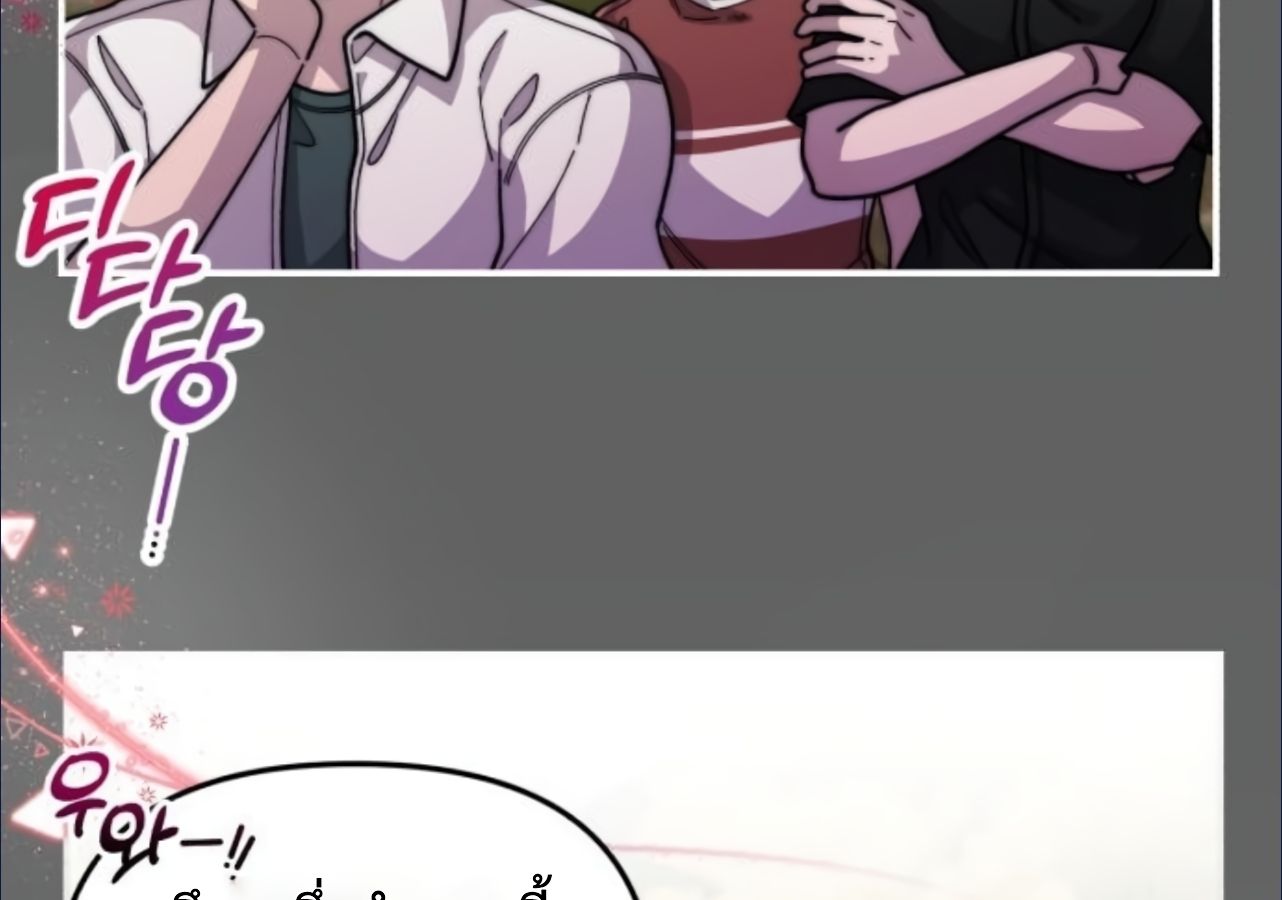 Musician Genius Who Lives Twice ตอนที่ 23 68