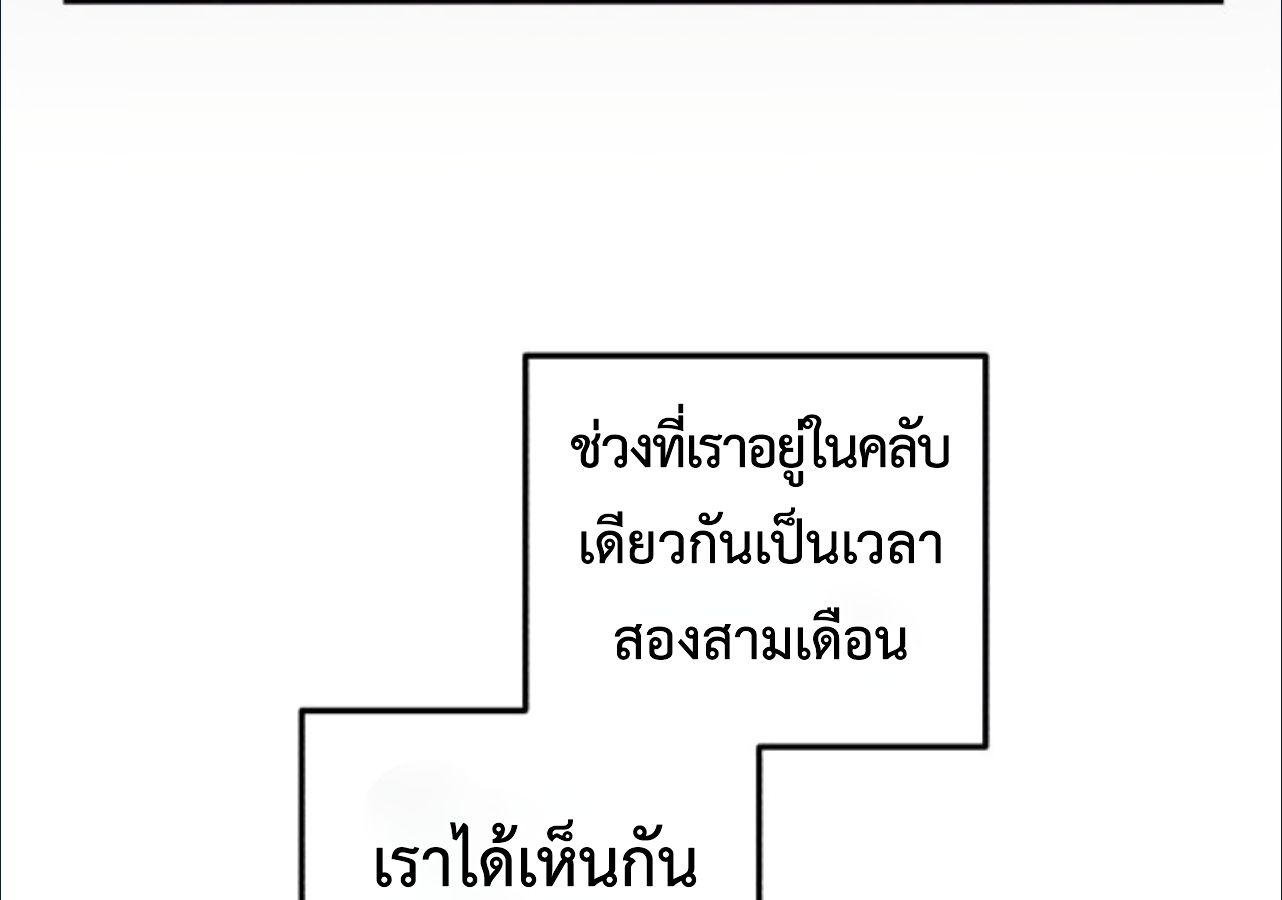 Musician Genius Who Lives Twice ตอนที่ 23 71