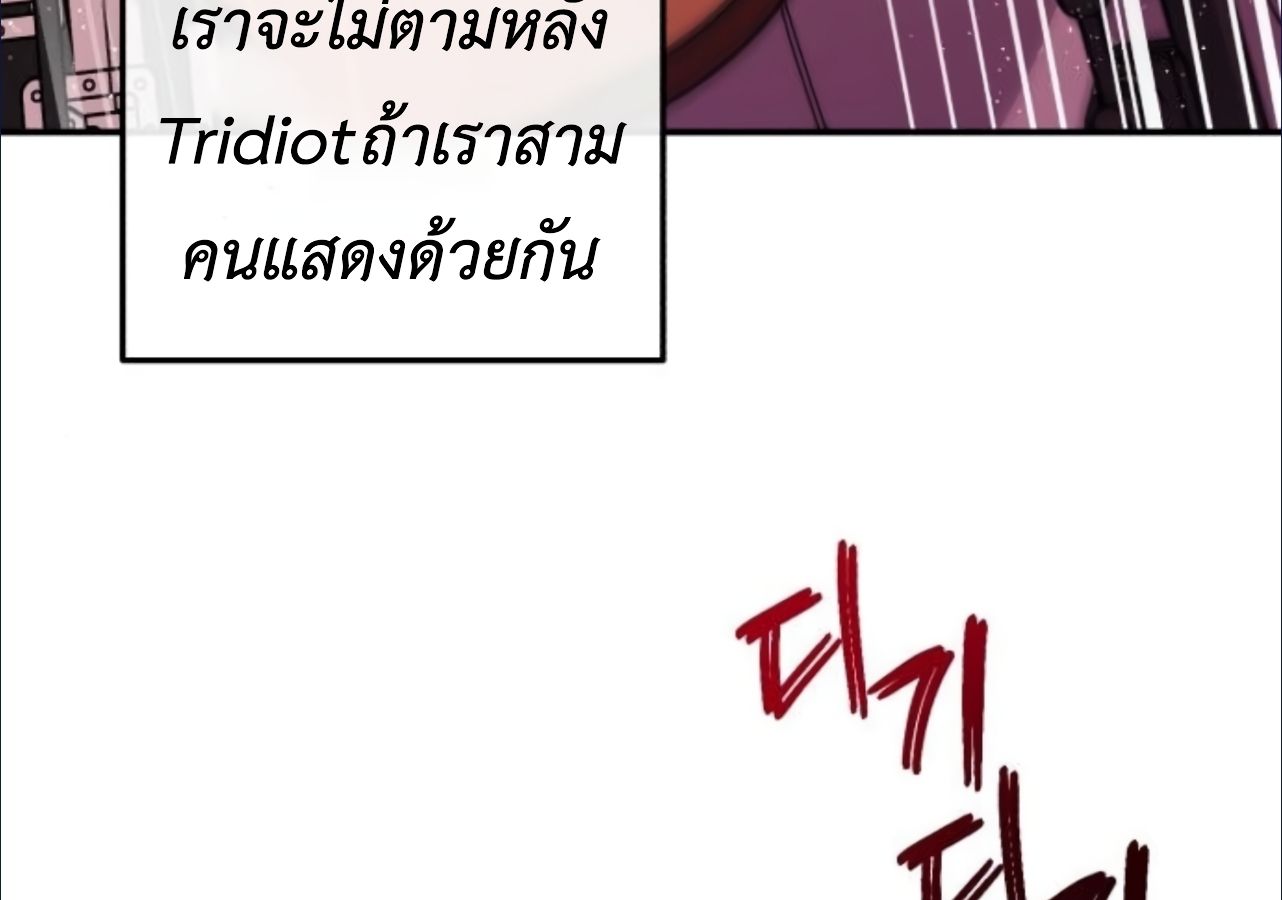 Musician Genius Who Lives Twice ตอนที่ 23 77