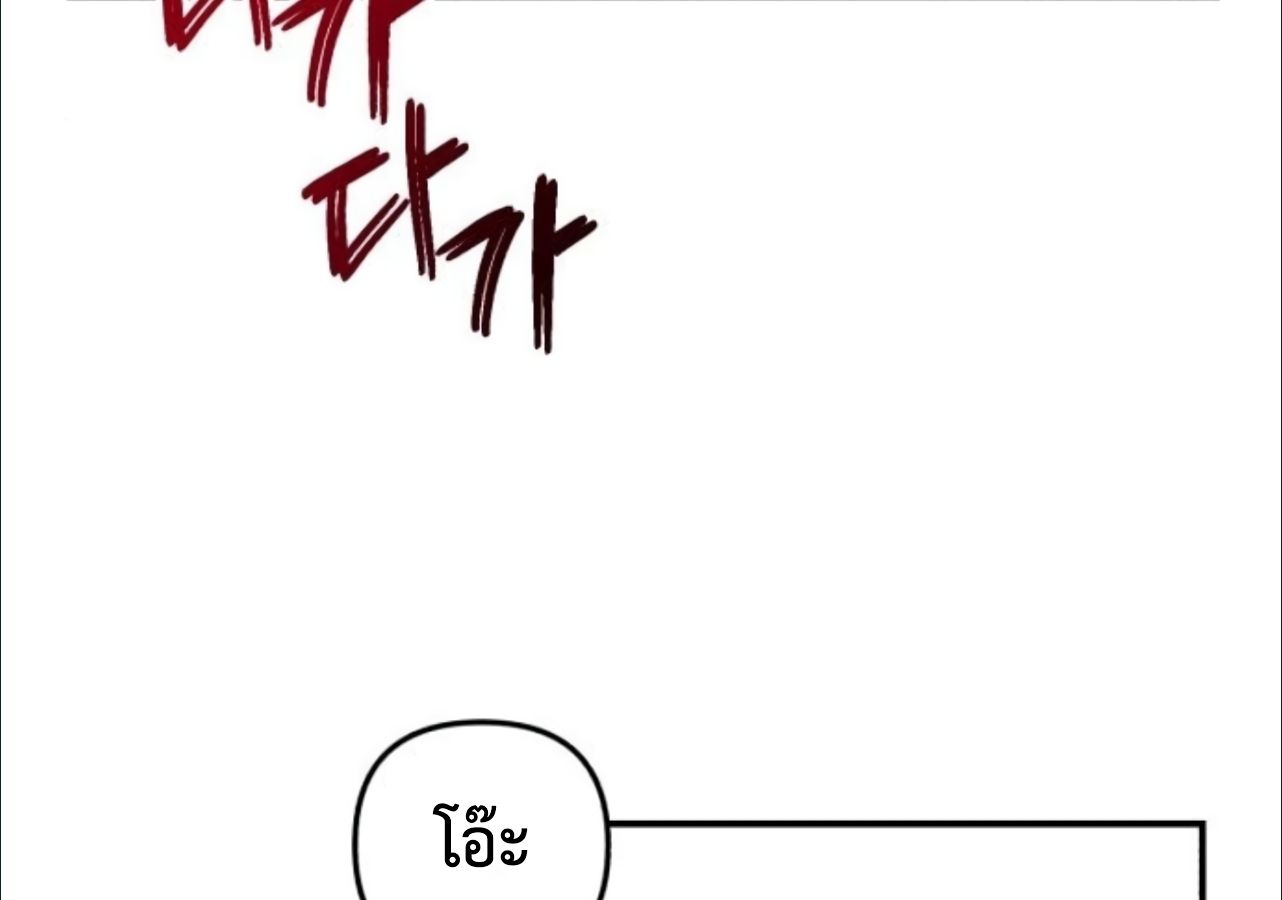 Musician Genius Who Lives Twice ตอนที่ 23 79