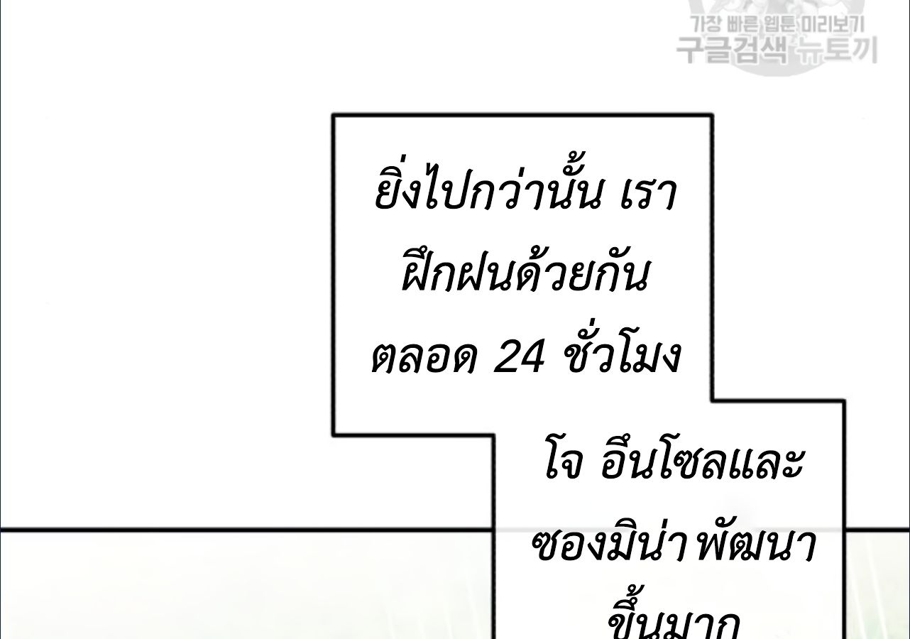 Musician Genius Who Lives Twice ตอนที่ 23 74