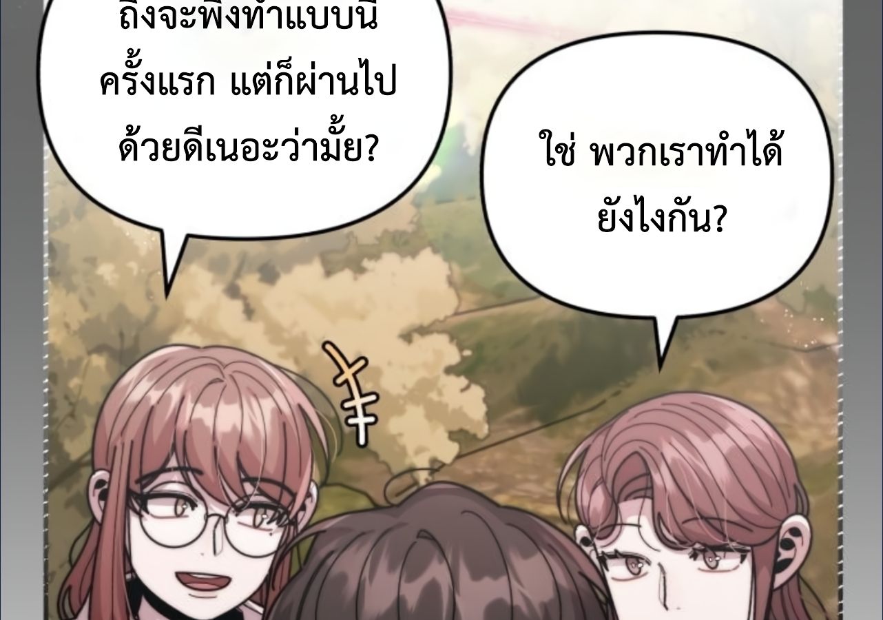 Musician Genius Who Lives Twice ตอนที่ 23 69