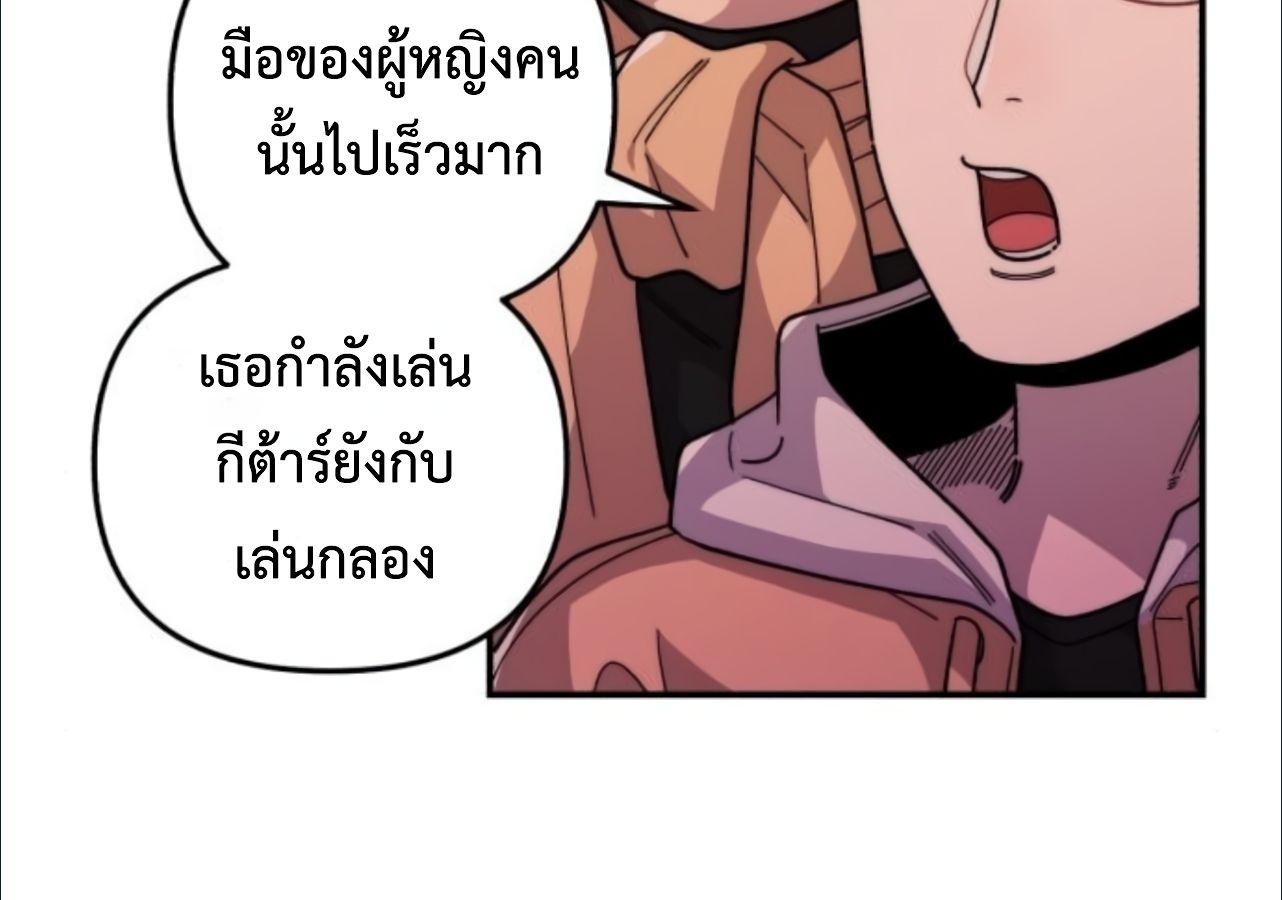 Musician Genius Who Lives Twice ตอนที่ 23 81