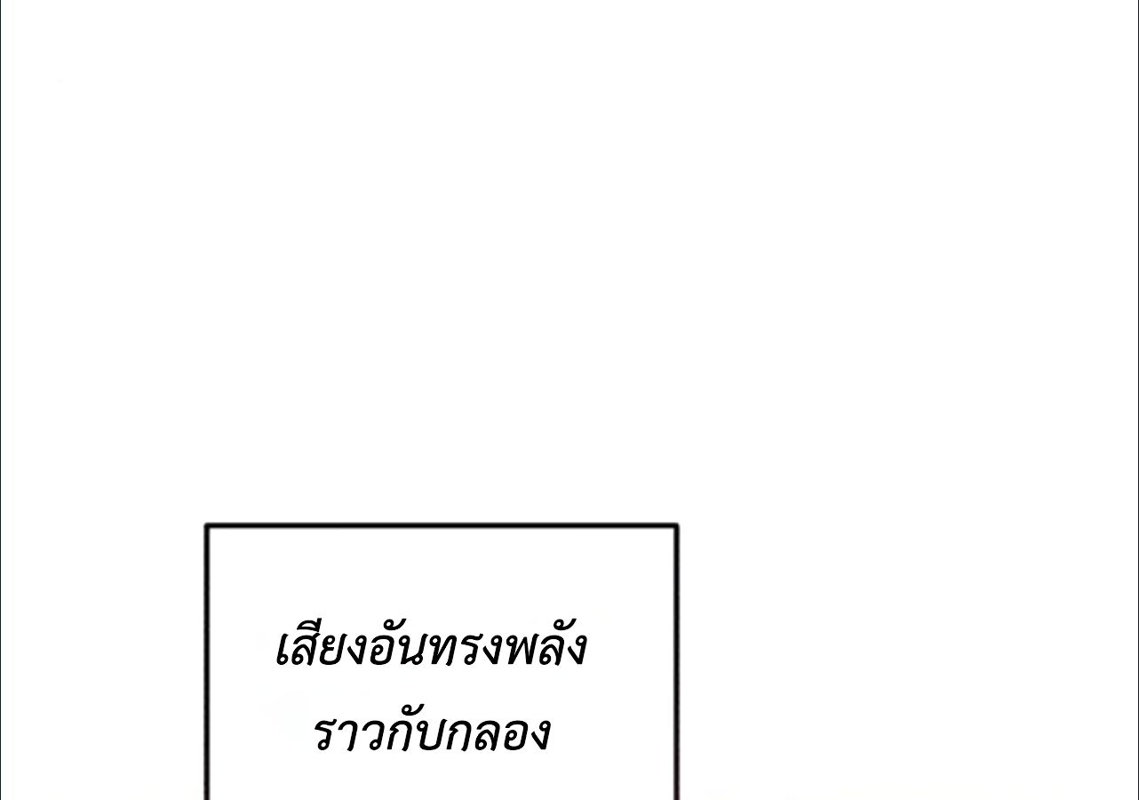 Musician Genius Who Lives Twice ตอนที่ 23 82