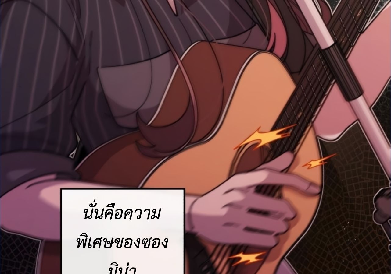 Musician Genius Who Lives Twice ตอนที่ 23 85