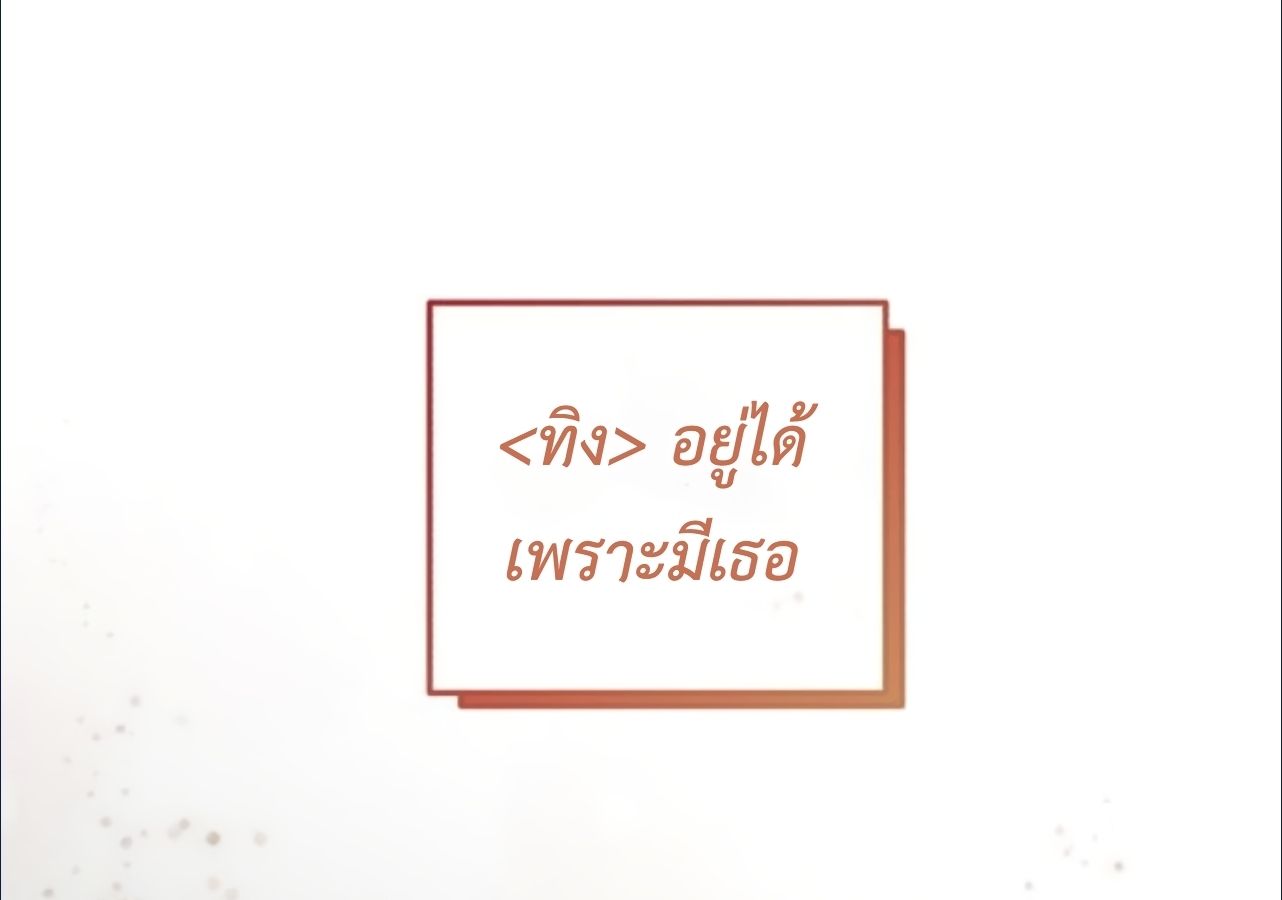 Musician Genius Who Lives Twice ตอนที่ 23 94