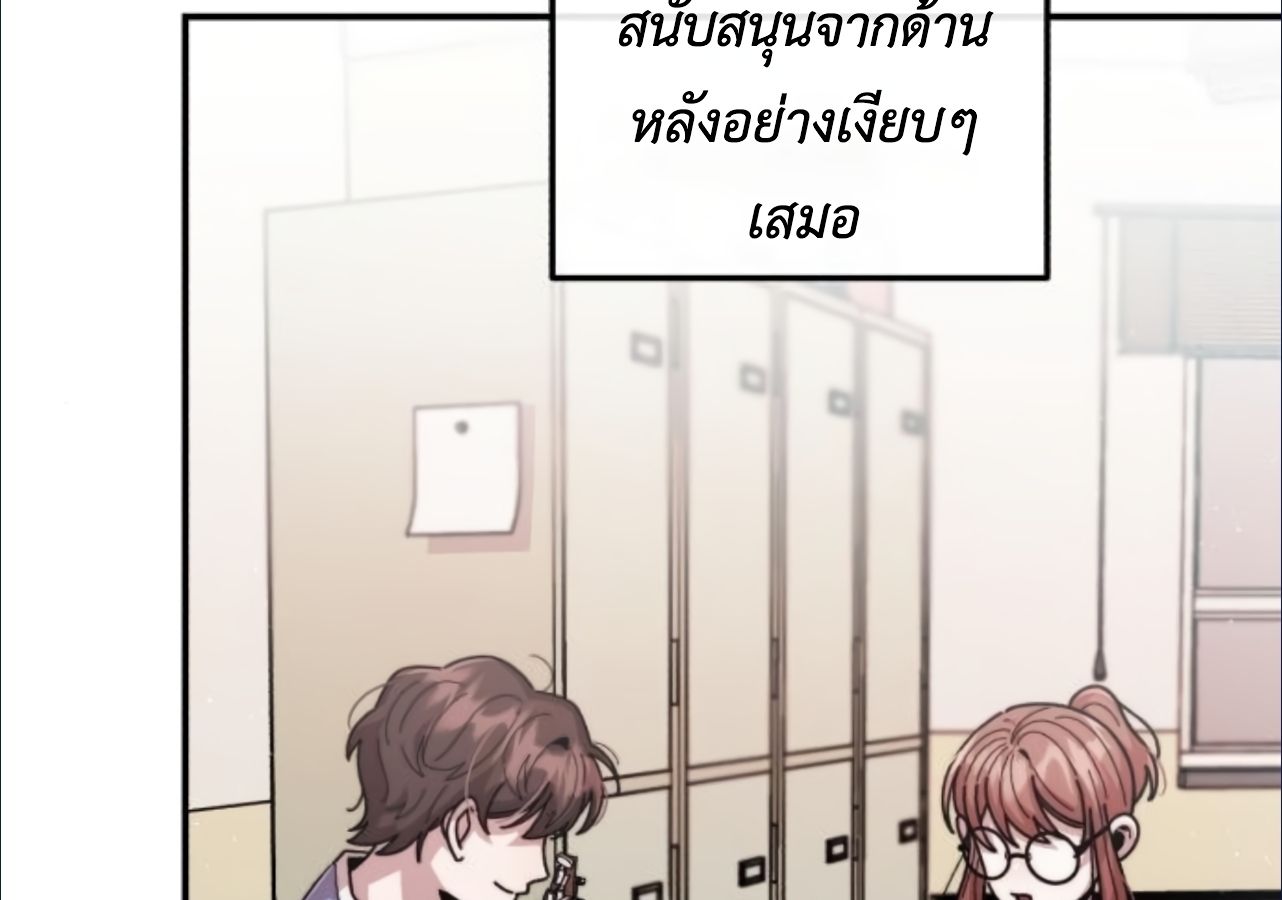 Musician Genius Who Lives Twice ตอนที่ 23 92