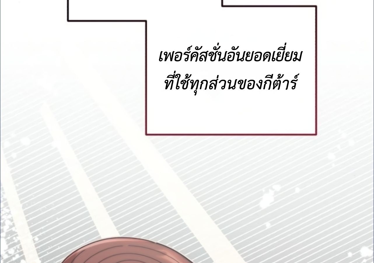 Musician Genius Who Lives Twice ตอนที่ 23 83
