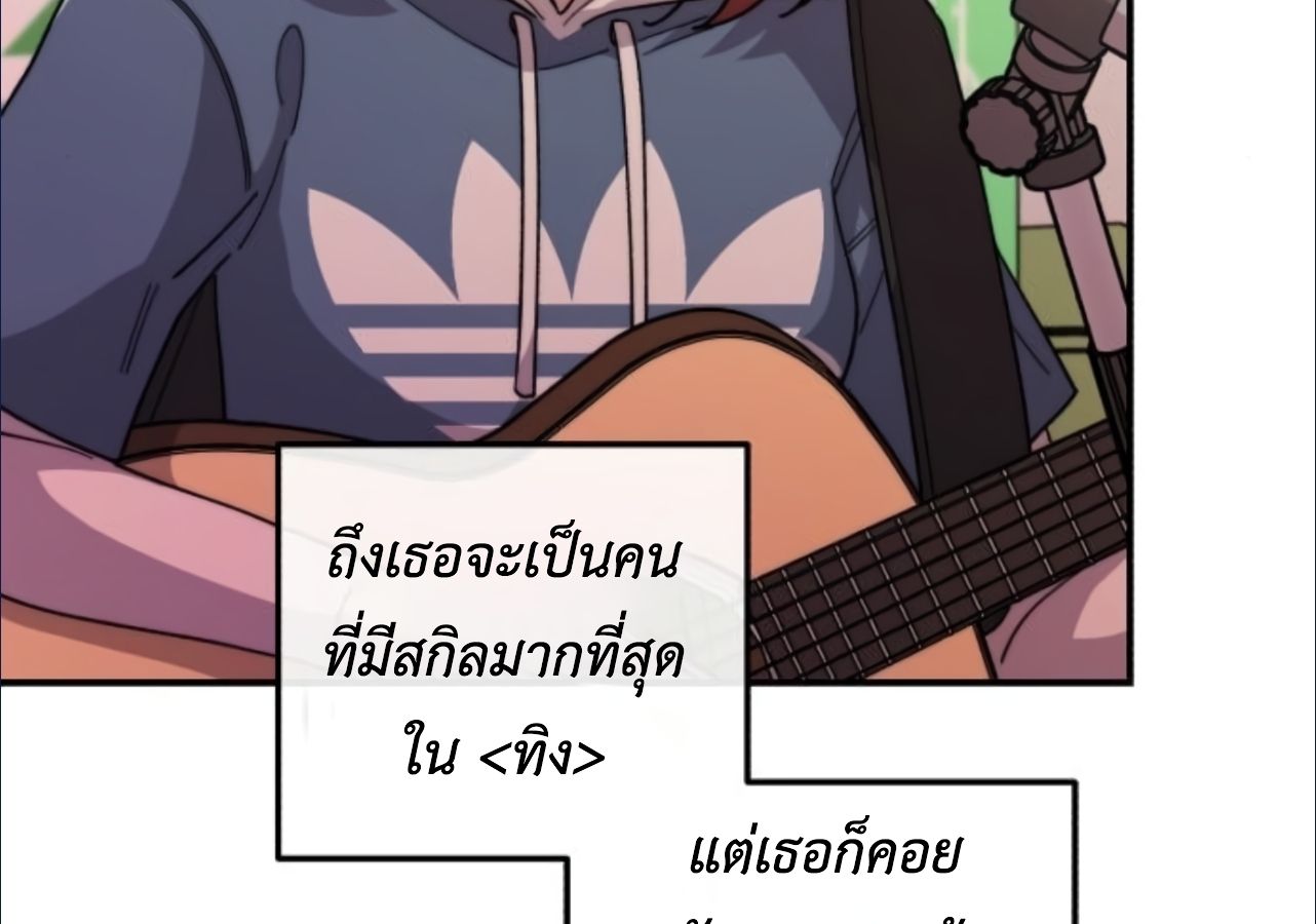 Musician Genius Who Lives Twice ตอนที่ 23 91