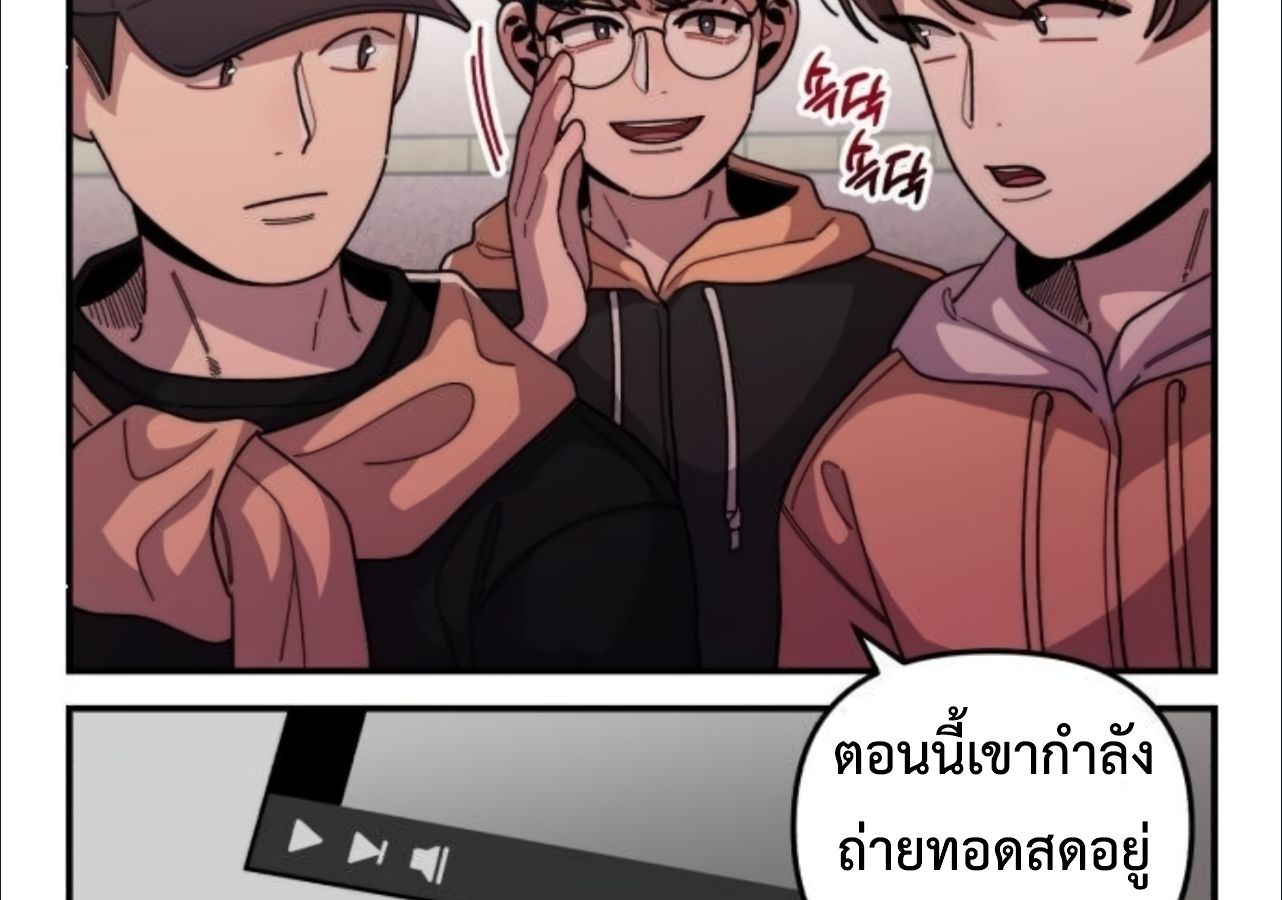 Musician Genius Who Lives Twice ตอนที่ 23 100