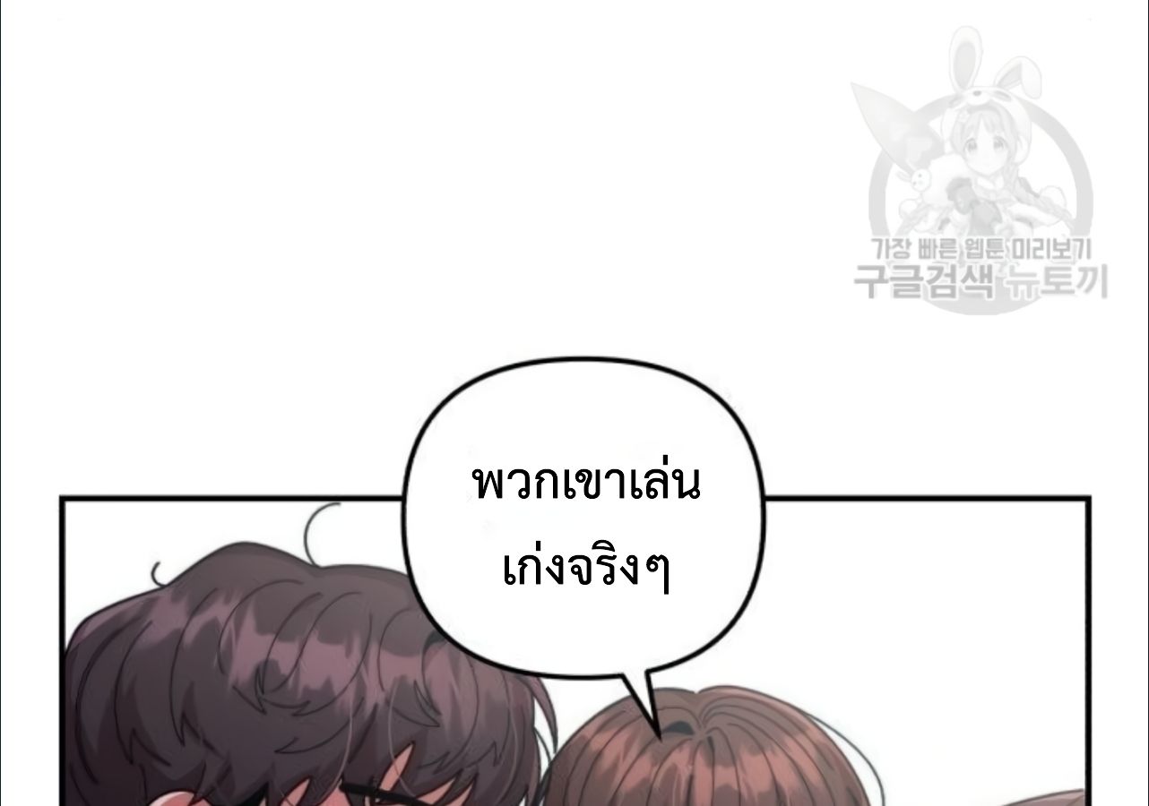 Musician Genius Who Lives Twice ตอนที่ 23 97