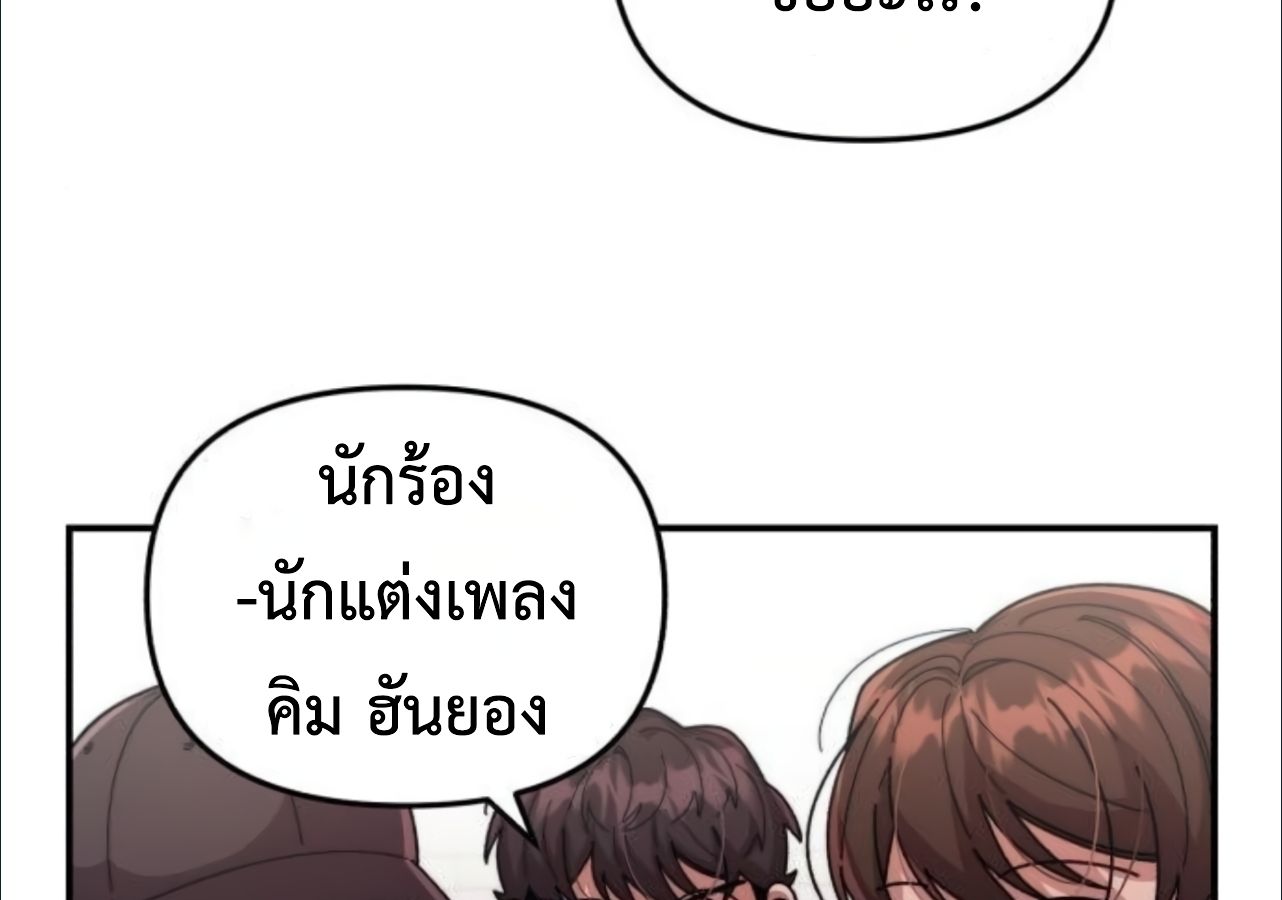 Musician Genius Who Lives Twice ตอนที่ 23 99