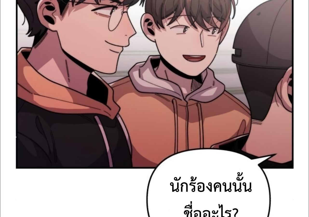 Musician Genius Who Lives Twice ตอนที่ 23 98